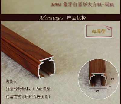 酒店裝修工程 軌道木紋豪華大方軌的設計與應用